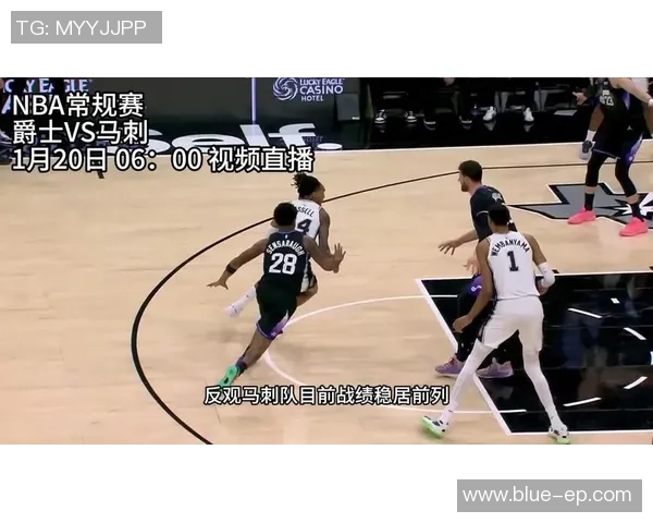 马刺与爵士精彩对决视频直播全程回顾与分析